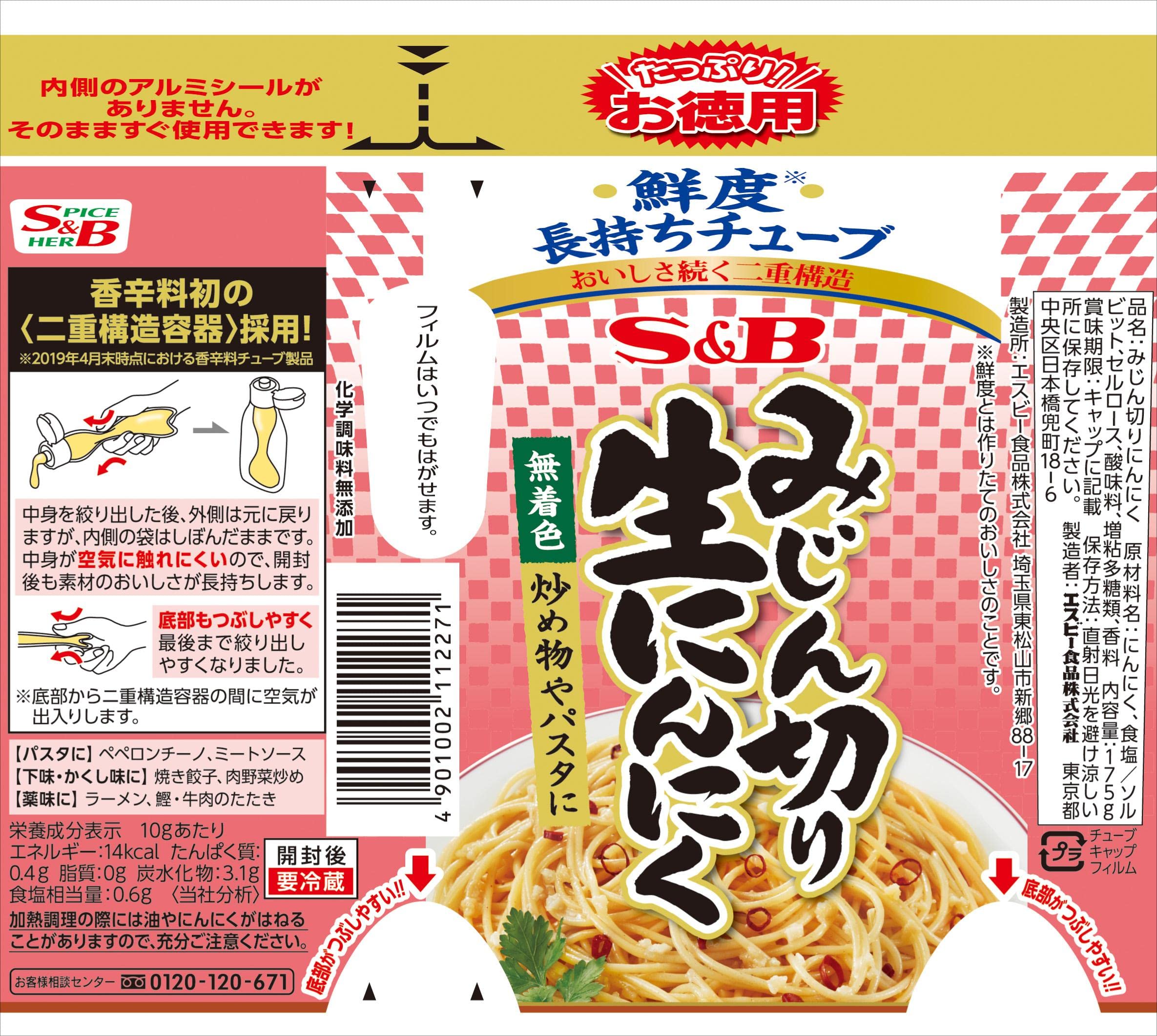 Amazon.co.jp: S&B お徳用 みじん切り生にんにく 175g : 食品・飲料・お酒